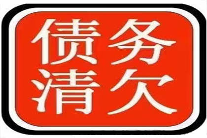 欠款遭起诉，法院是否已受理？
